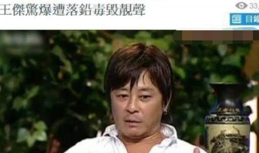 王杰自己爆料了吗视频,揭秘幕后的真实故事 第3张 王杰自己爆料了吗视频,揭秘幕后的真实故事 第3张