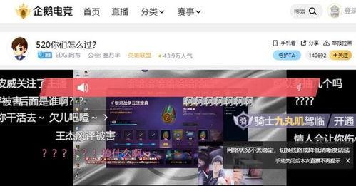 高尚直播间爆料视频,揭秘幕后真相 第3张 高尚直播间爆料视频,揭秘幕后真相 第3张